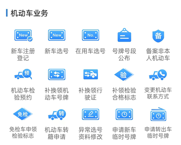 12123可以查自己的保险吗？交管12123能查询保险吗？